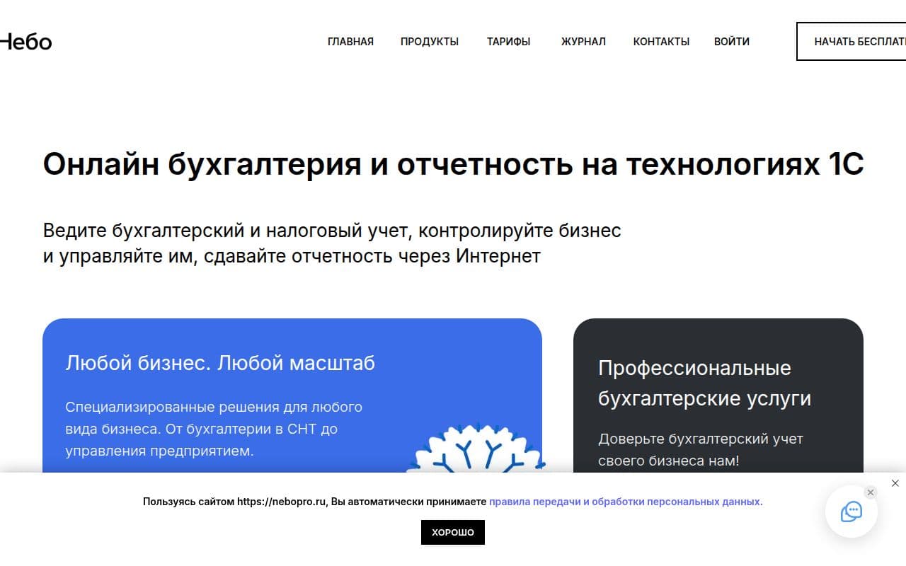 Скриншот интерфейса Небо