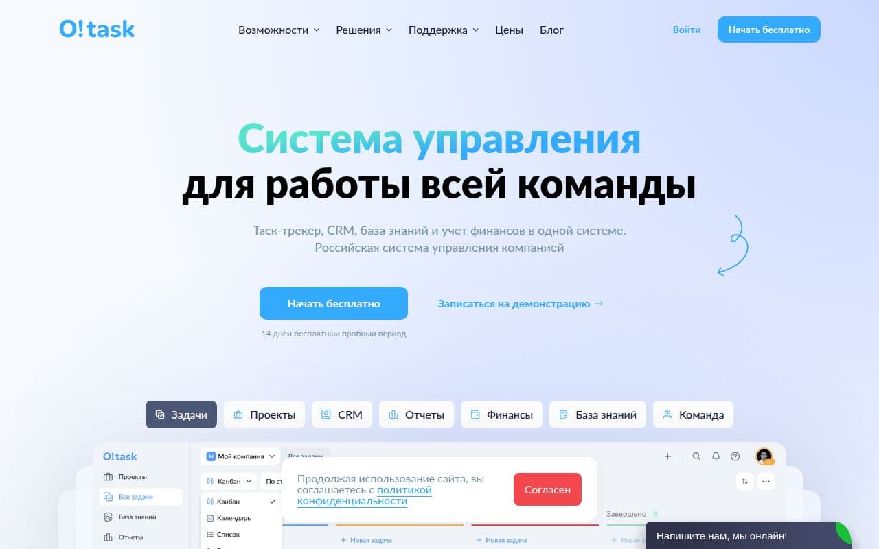 Скриншот интерфейса O!task