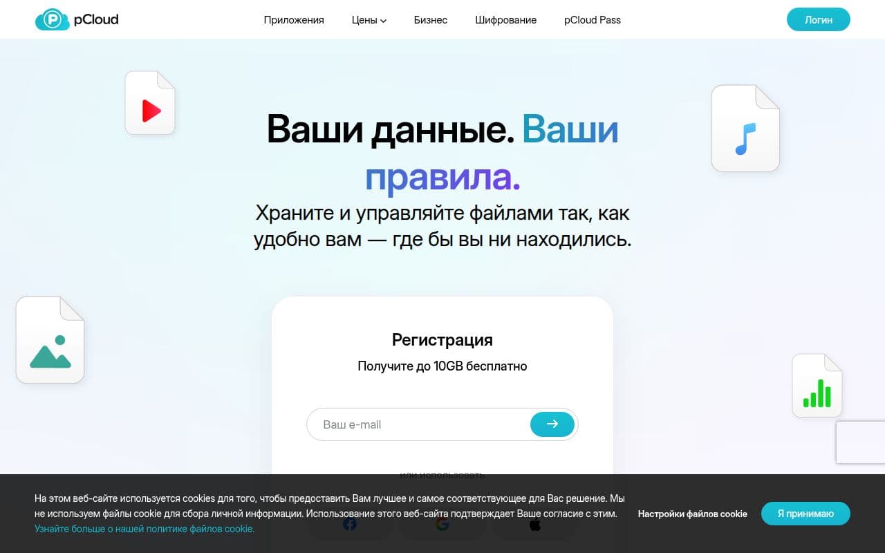 Скриншот интерфейса pCloud