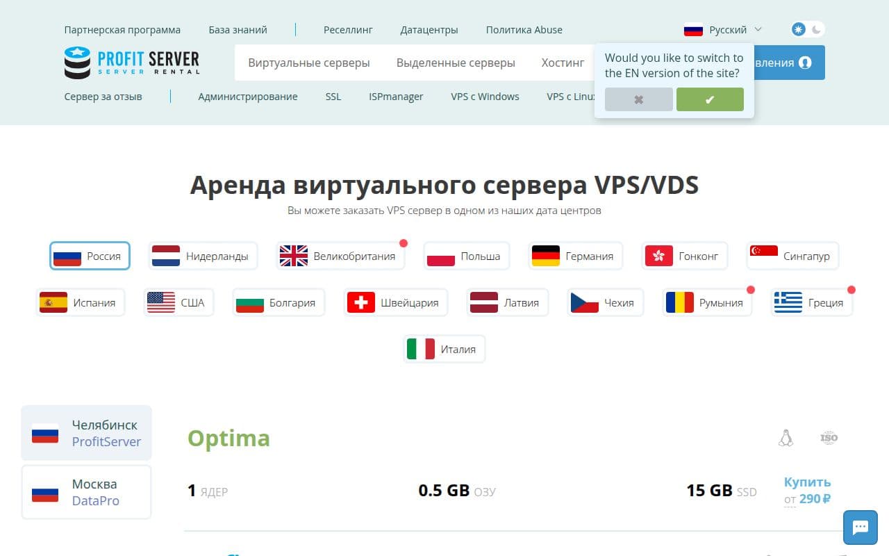 Скриншот интерфейса Profit Server