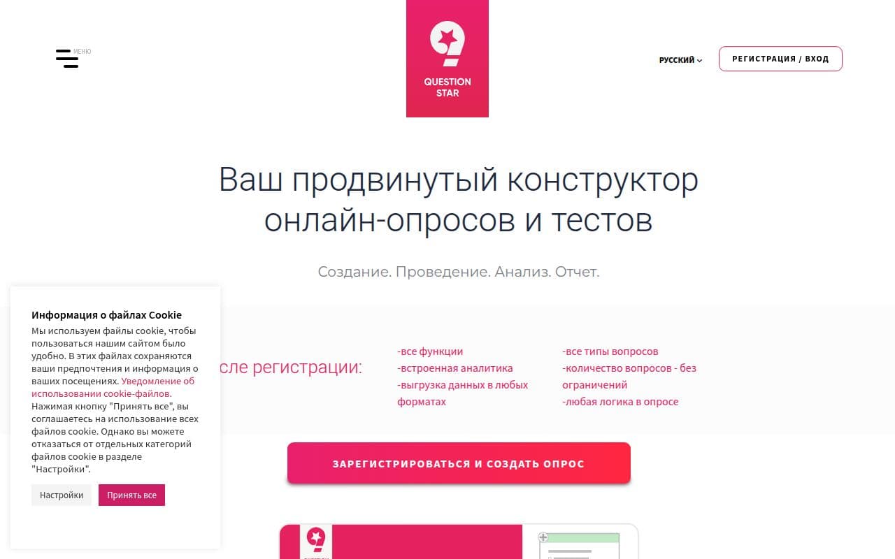 Questionstar
