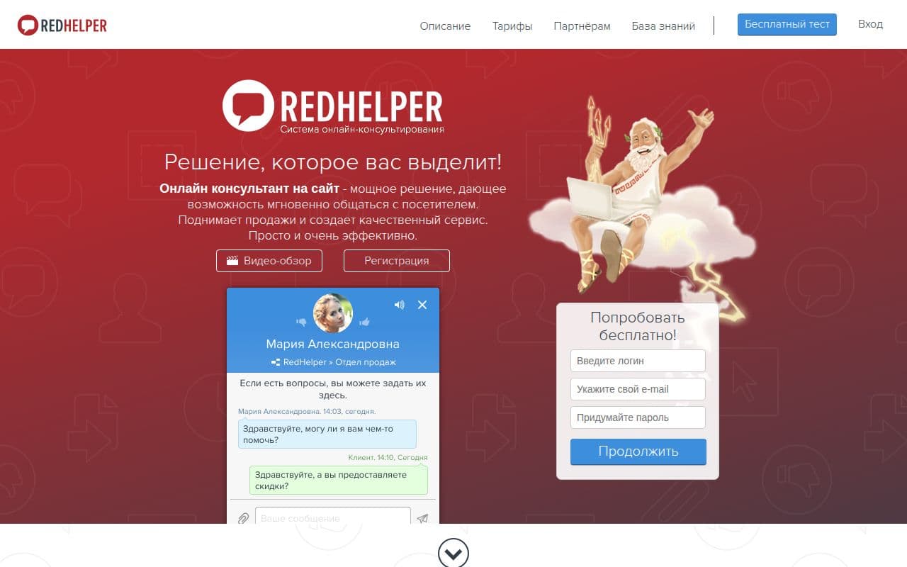 Скриншот интерфейса RedHelper