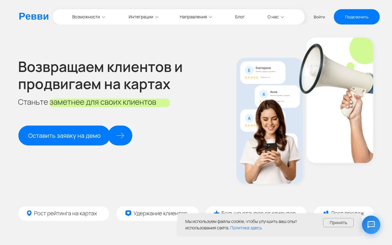 Скриншот интерфейса Revvy