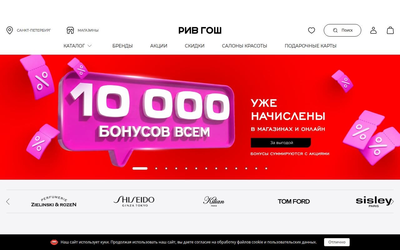 Скриншот интерфейса Рив Гош