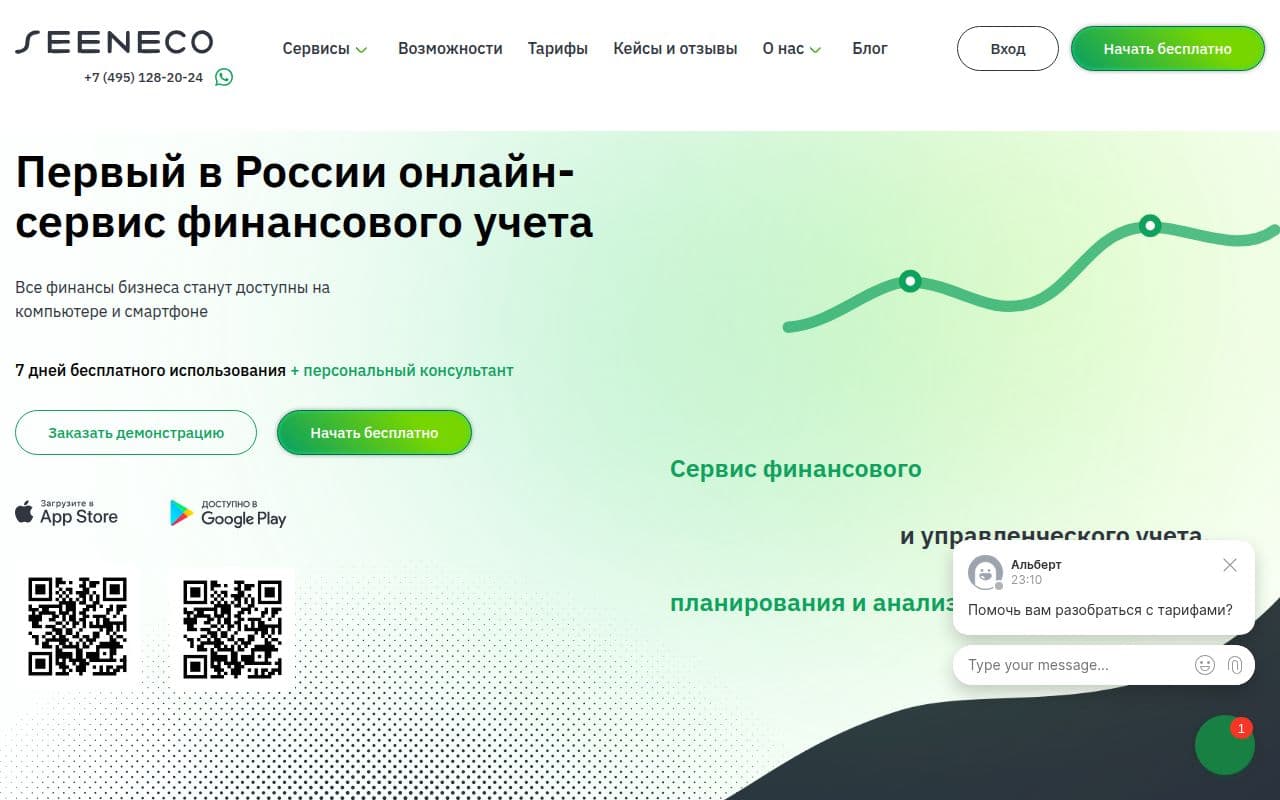 Скриншот интерфейса Seeneco