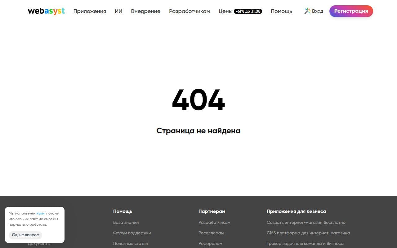 Скриншот интерфейса Shop-Script