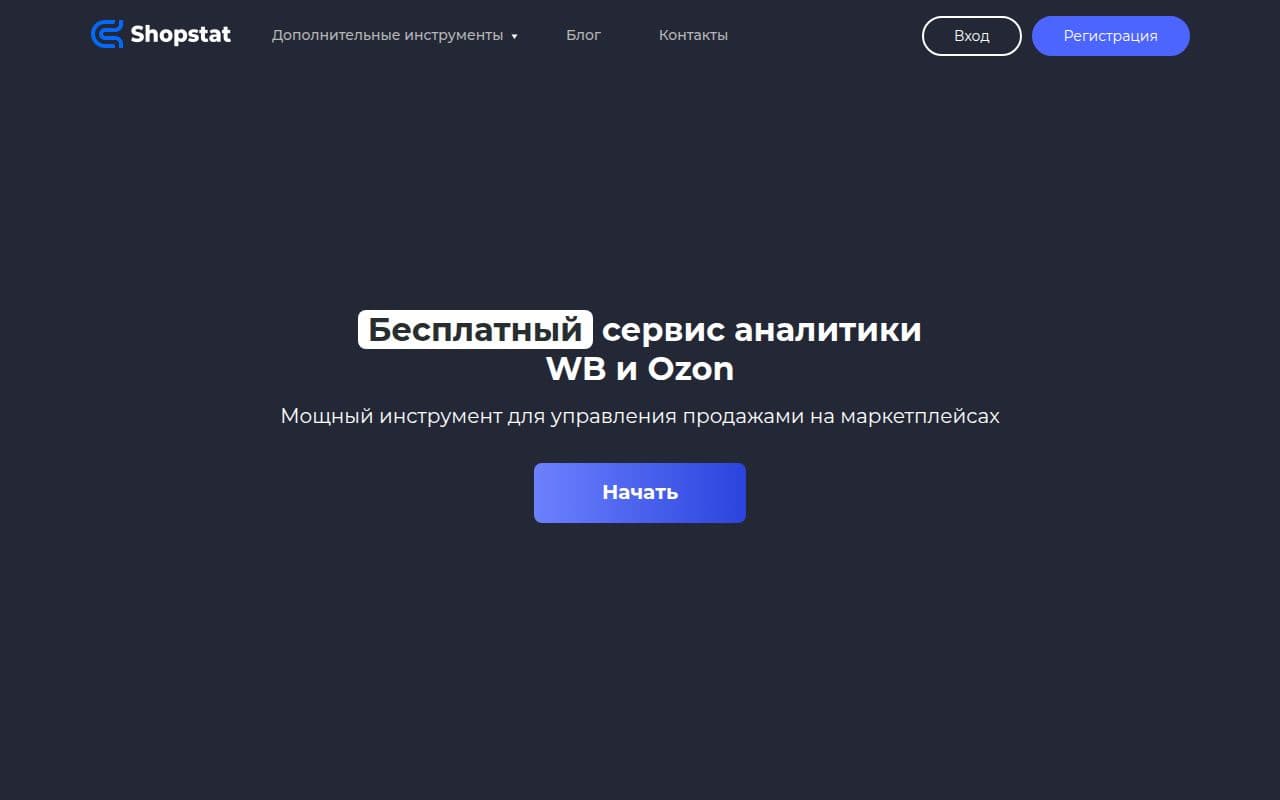 Скриншот интерфейса Shopstat