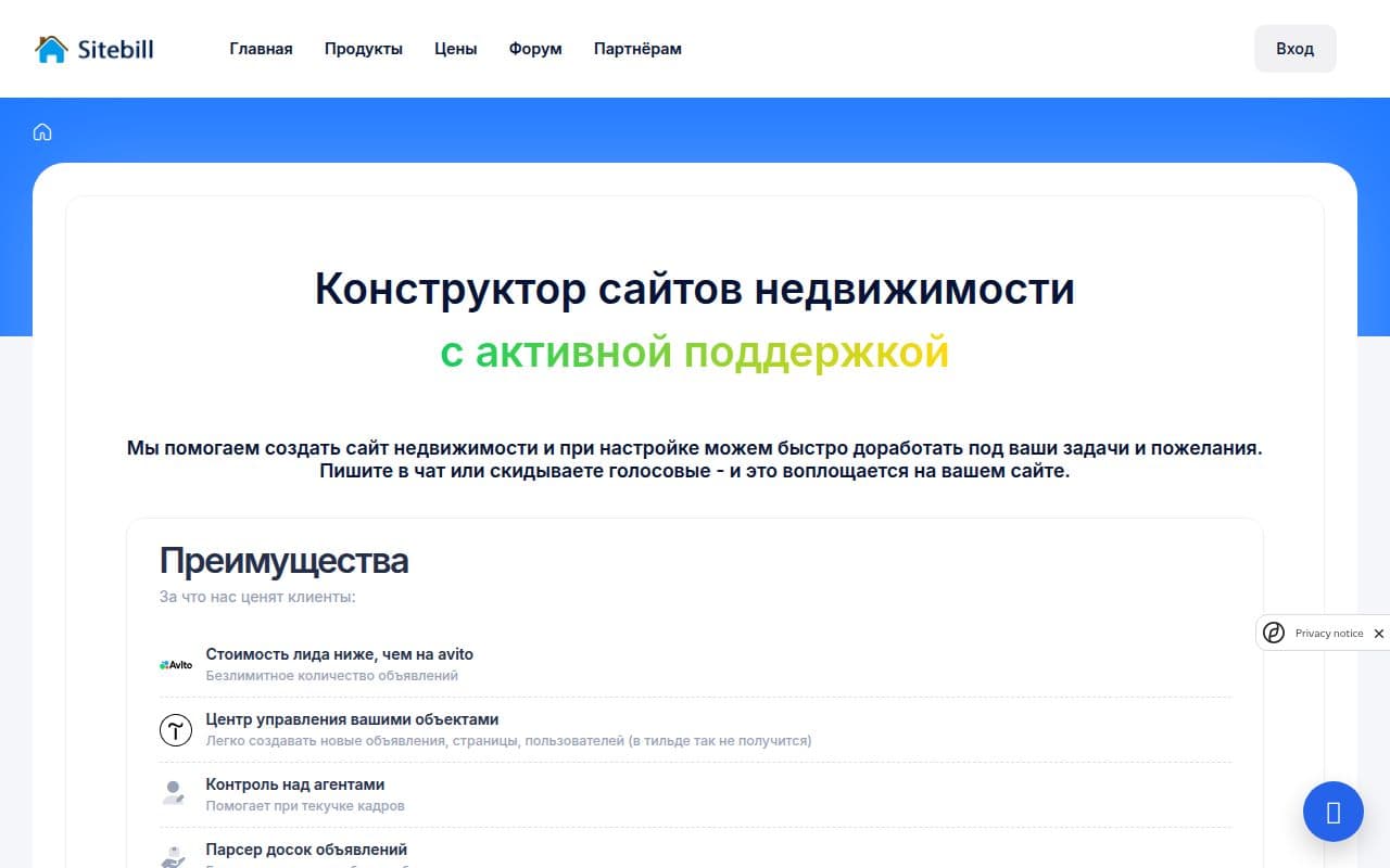 Скриншот интерфейса Sitebill