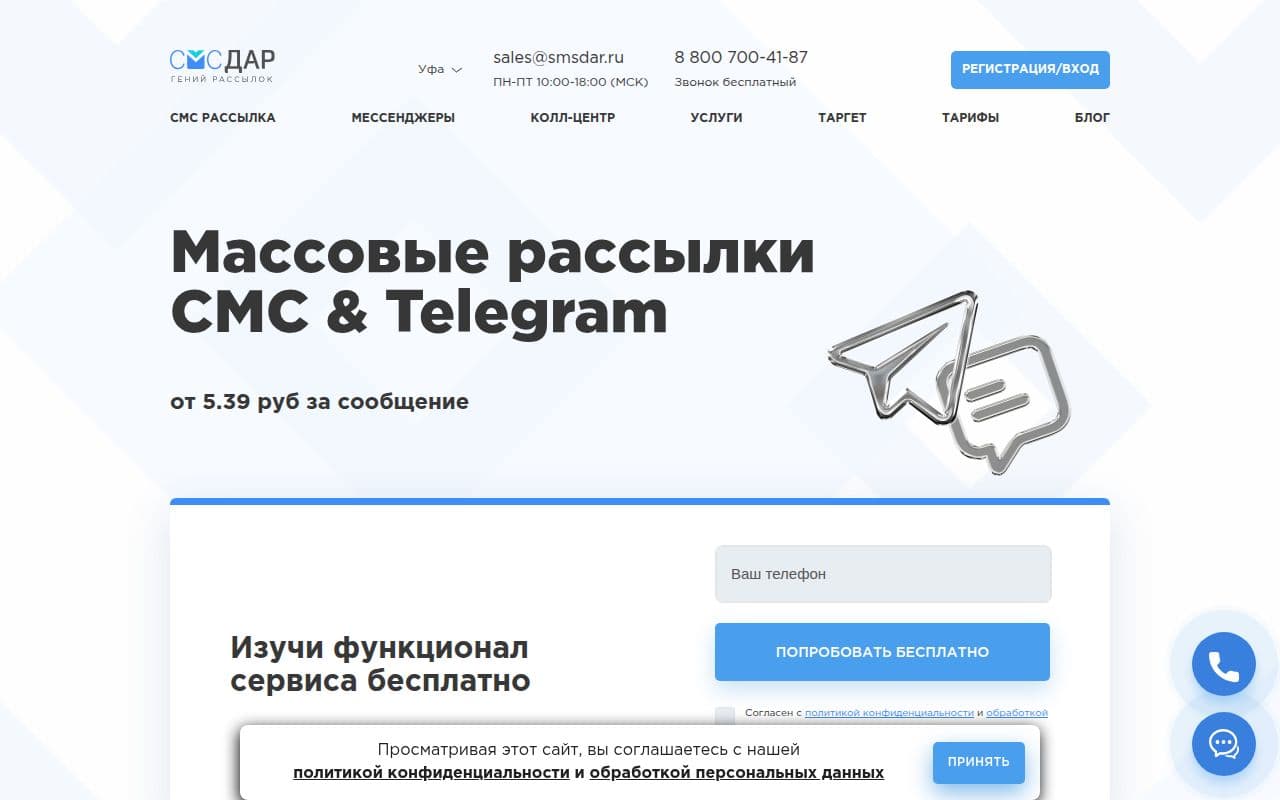 Скриншот интерфейса SMS ДАР