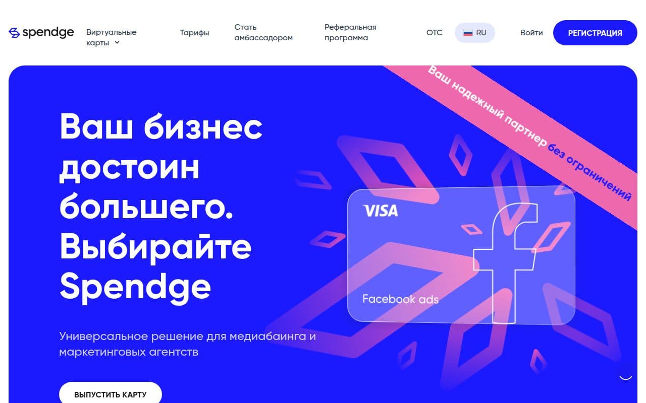 Скриншот интерфейса Spendge