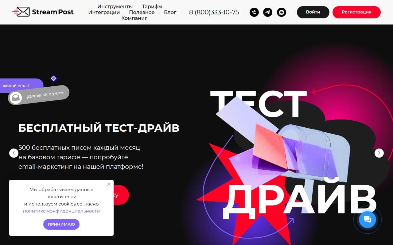 Скриншот интерфейса Stream Post