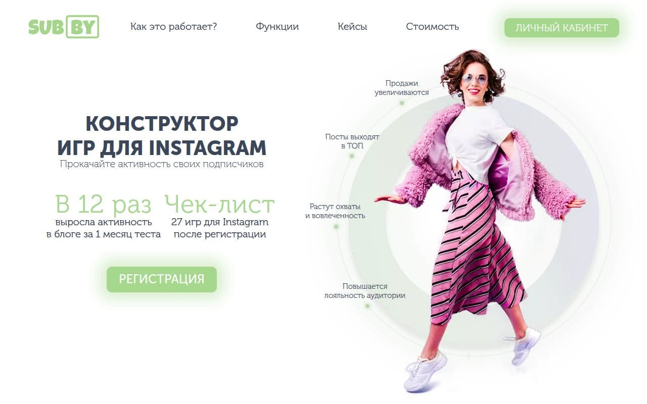 Скриншот интерфейса SUB.BY