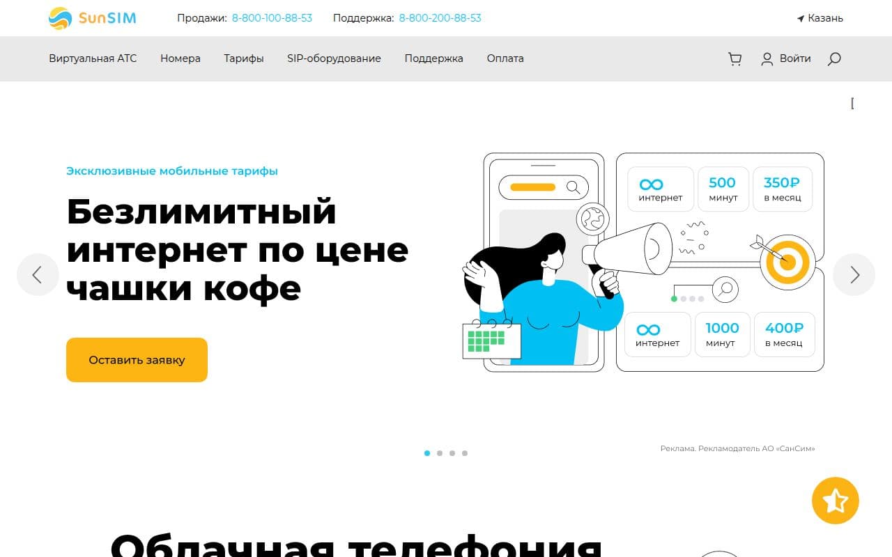 Скриншот интерфейса SunSim