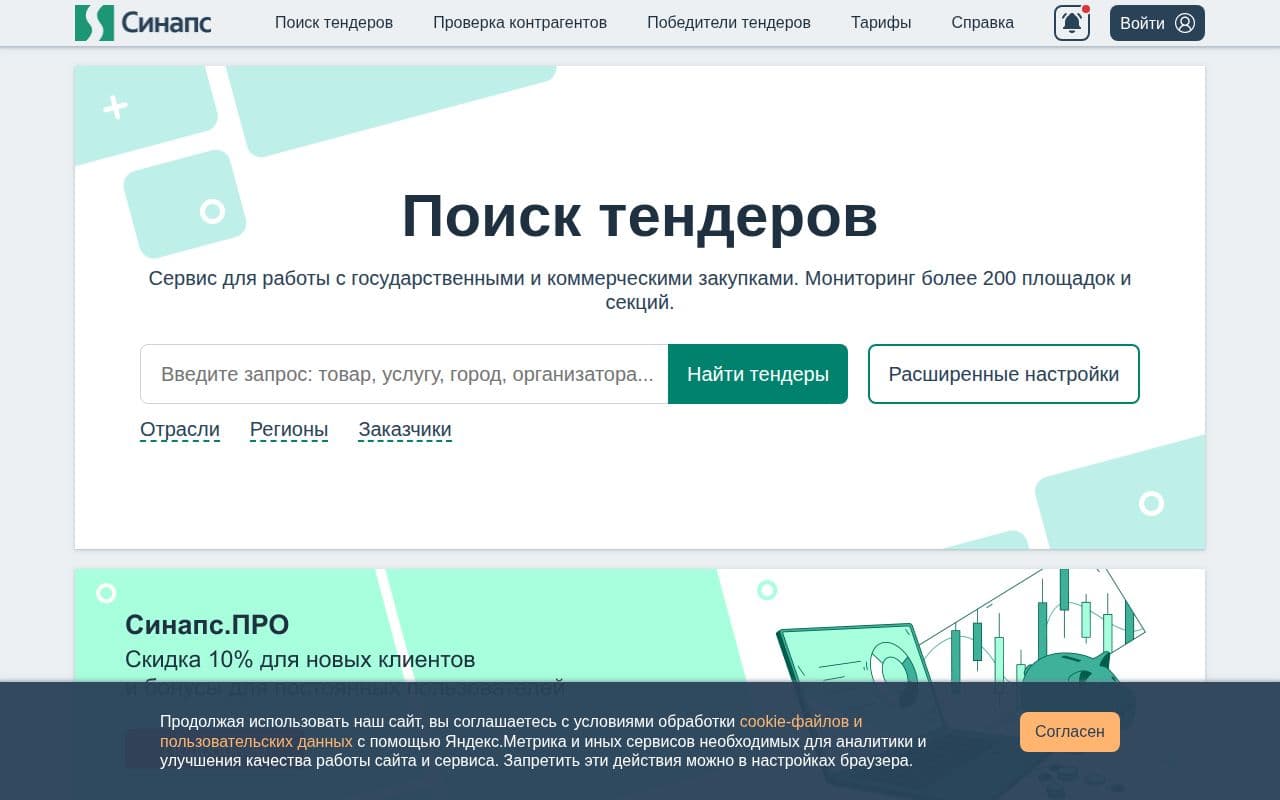 Скриншот интерфейса Синапс