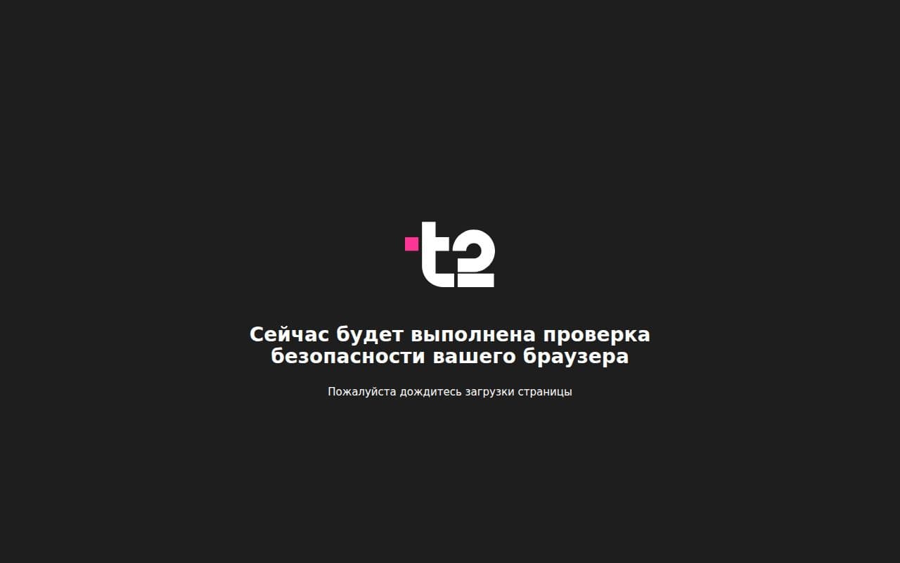 Скриншот интерфейса Tele2