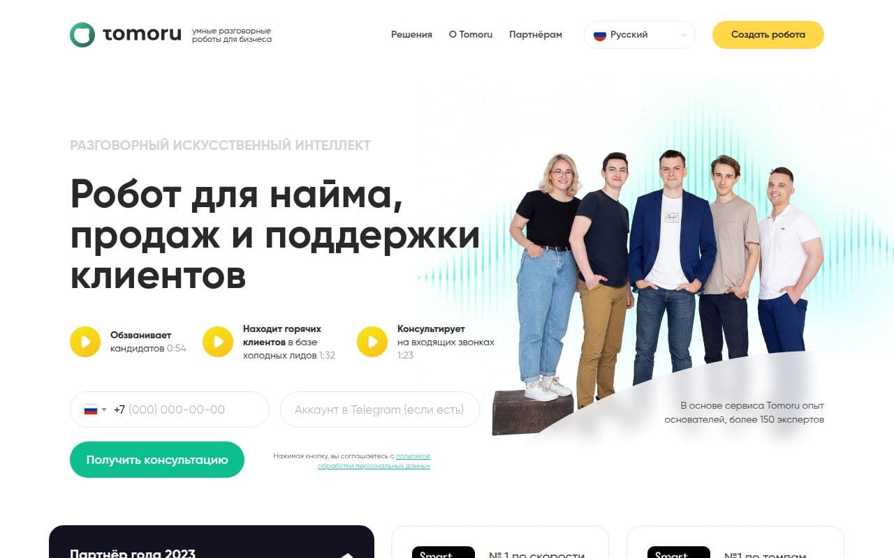 Скриншот интерфейса Tomoru