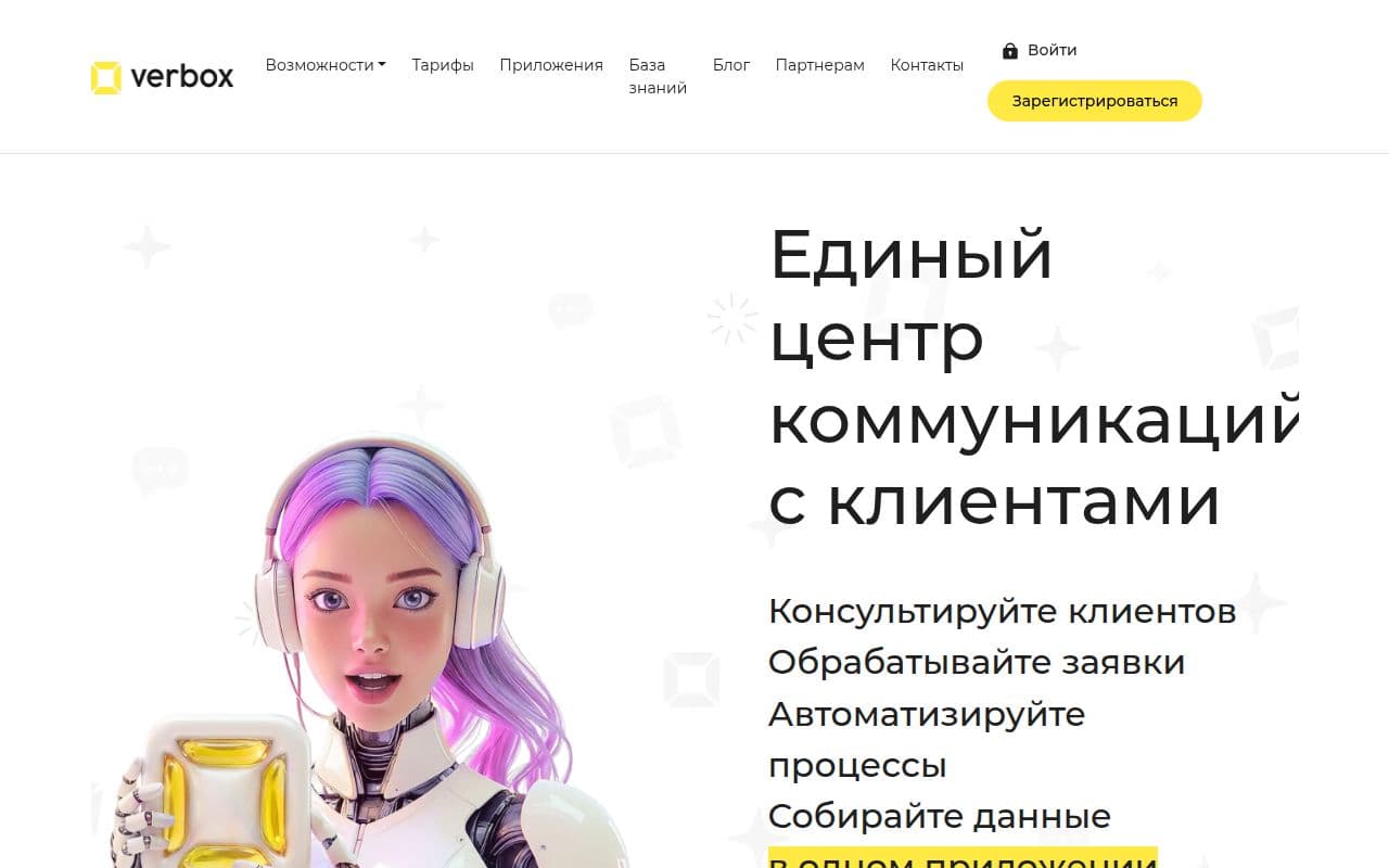 Скриншот интерфейса Verbox