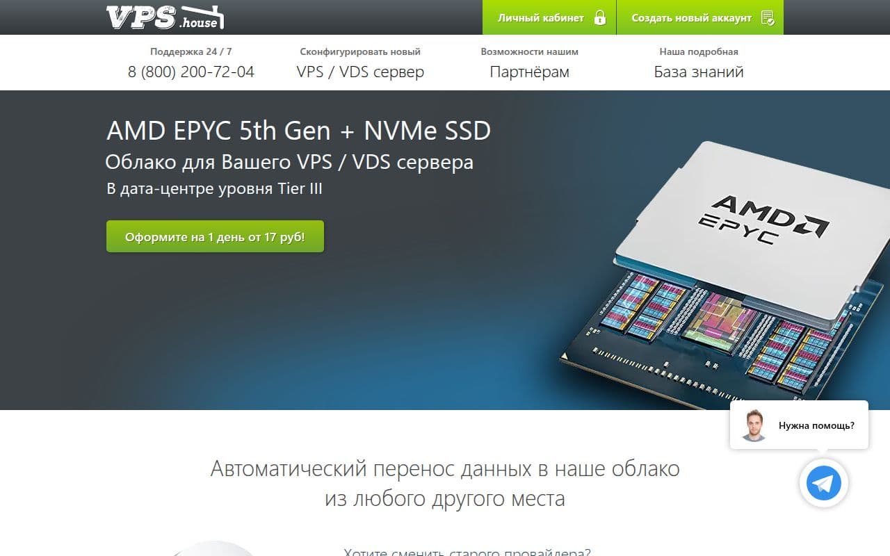 Скриншот интерфейса VPS.house