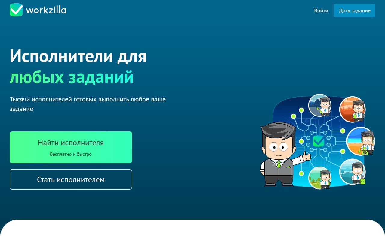 Скриншот интерфейса Workzilla