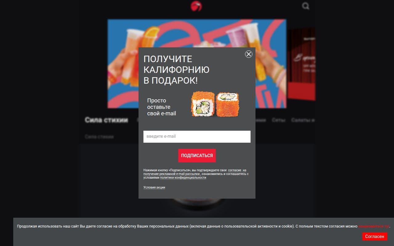 Скриншот интерфейса Якитория