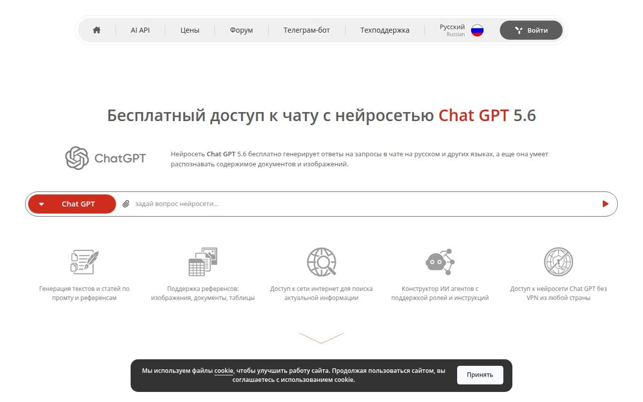 Скриншот интерфейса Yes AI