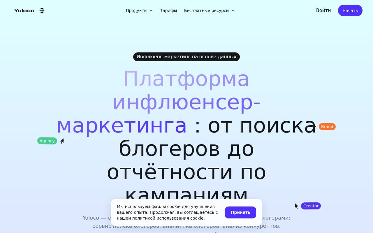 Скриншот интерфейса Yoloco