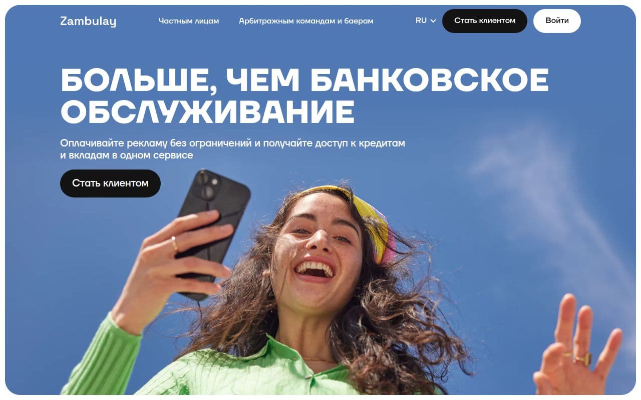 Скриншот интерфейса Zambulay